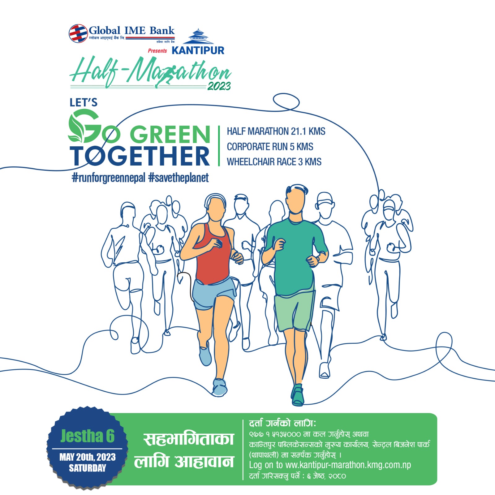 Kantipur Half-Marathon 2023